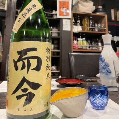 而今のレビュー by_jiritsuyo