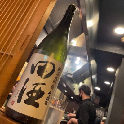 田酒のレビュー by_jiritsuyo