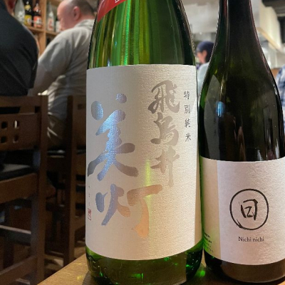 福井県の酒