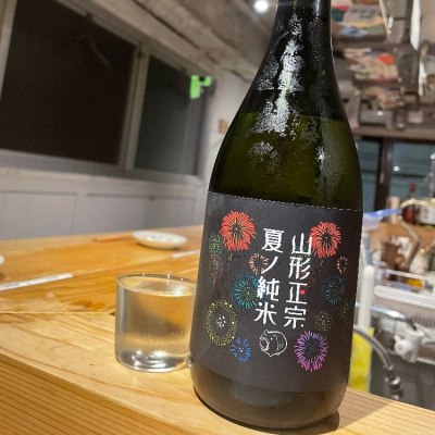 山形正宗のレビュー by_jiritsuyo