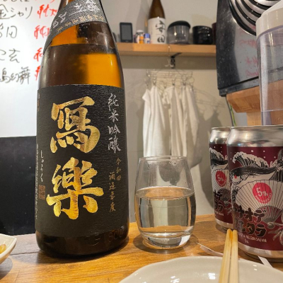 写楽（冩樂）のレビュー by_jiritsuyo