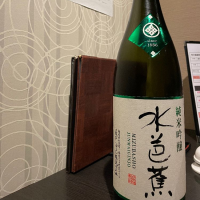 群馬県の酒