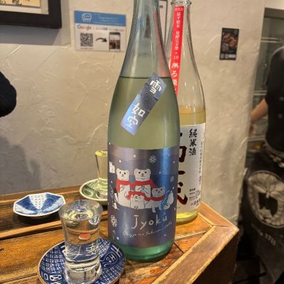 青森県の酒