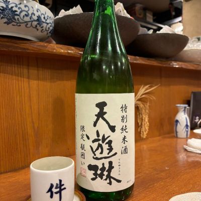 天遊琳のレビュー by_jiritsuyo
