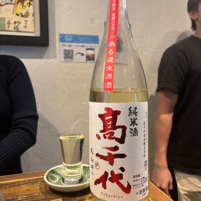新潟県の酒
