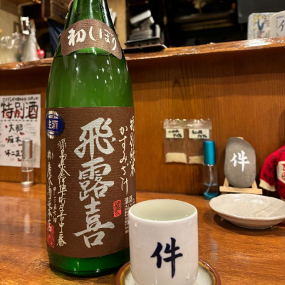 福島県の酒