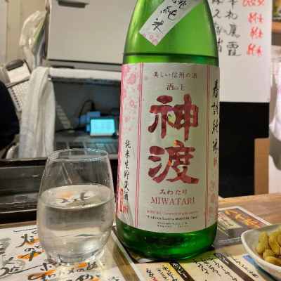 神渡のレビュー by_jiritsuyo