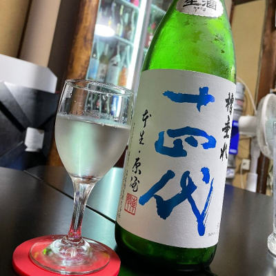十四代のレビュー by_jiritsuyo