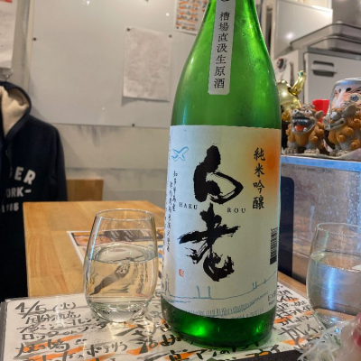 白老のレビュー by_jiritsuyo