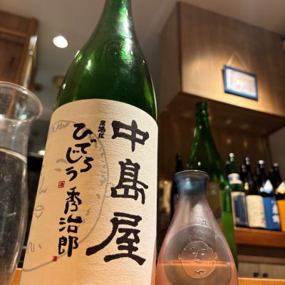 中島屋のレビュー by_jiritsuyo