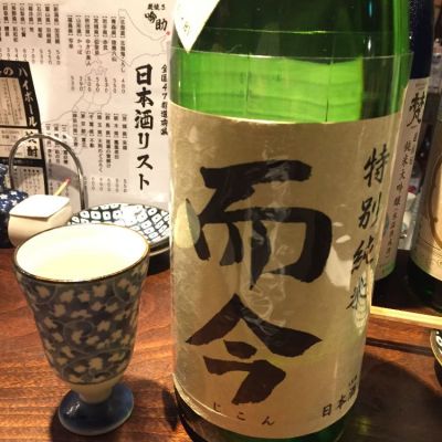 而今のレビュー by_jiritsuyo