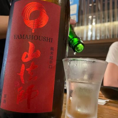 山法師のレビュー by_jiritsuyo