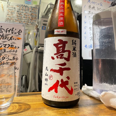 高千代のレビュー by_jiritsuyo