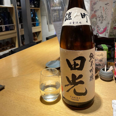 田光のレビュー by_jiritsuyo