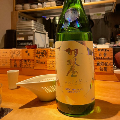 羽根屋のレビュー by_jiritsuyo