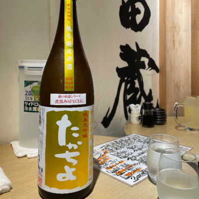 高千代のレビュー by_jiritsuyo