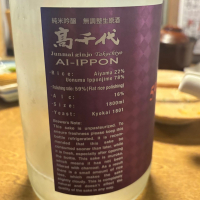 高千代のレビュー by_jiritsuyo