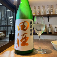 田酒のレビュー by_jiritsuyo