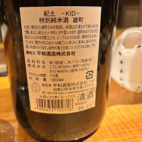 紀土のレビュー by_jiritsuyo