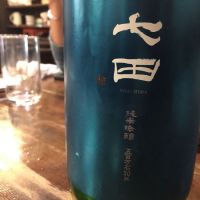 七田
