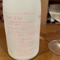 No.6のレビュー by_jiritsuyo