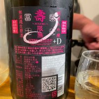 栄光冨士のレビュー by_jiritsuyo