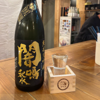 栄光冨士のレビュー by_jiritsuyo