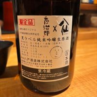 陸奥八仙のレビュー by_jiritsuyo