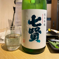 七賢