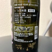 田酒のレビュー by_jiritsuyo