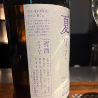 甲子のレビュー by_jiritsuyo