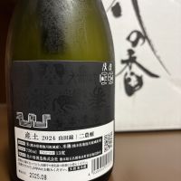 産土のレビュー by_jiritsuyo