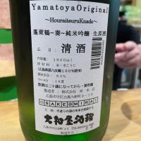 蓬莱鶴のレビュー by_jiritsuyo
