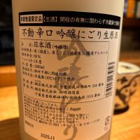 不動のレビュー by_jiritsuyo