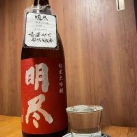 明尽