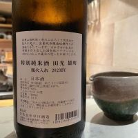 田光のレビュー by_jiritsuyo