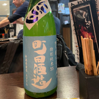 群馬県の酒