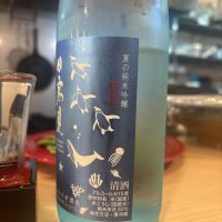 日高見のレビュー by_jiritsuyo