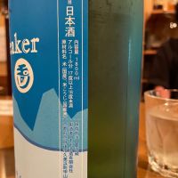 Ice Breakerのレビュー by_jiritsuyo