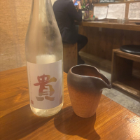 貴