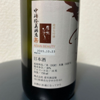 東洋美人のレビュー by_jiritsuyo