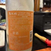 想天坊のレビュー by_jiritsuyo