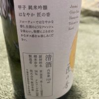 甲子のレビュー by_jiritsuyo