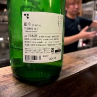 而今のレビュー by_jiritsuyo