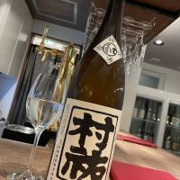村祐
