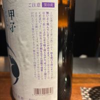 甲子のレビュー by_jiritsuyo