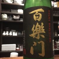 百楽門