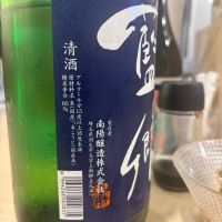 藍の郷のレビュー by_jiritsuyo