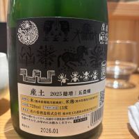 産土のレビュー by_jiritsuyo