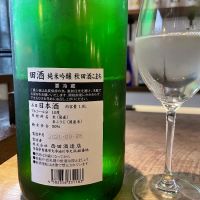 田酒のレビュー by_jiritsuyo
